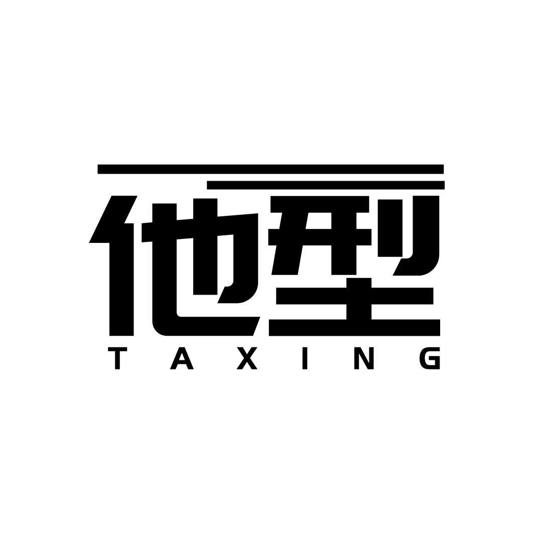 他型
TAXING