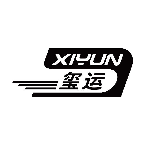 玺运
xiyun