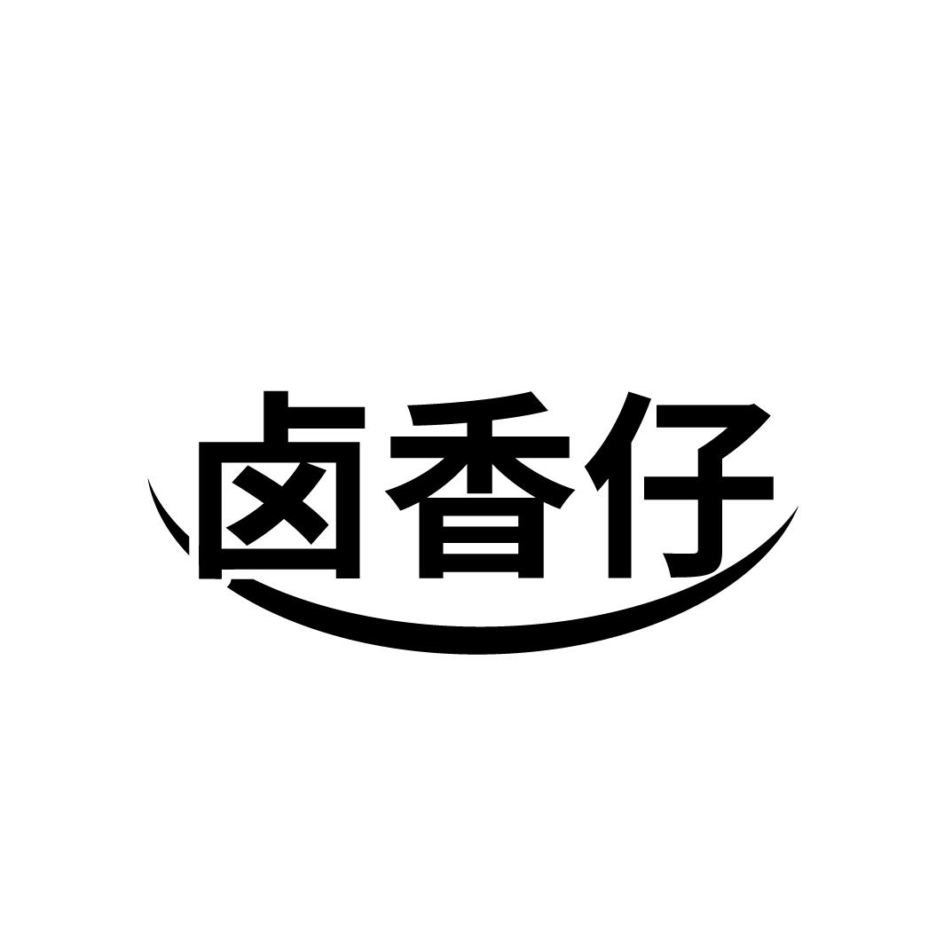 卤香仔
