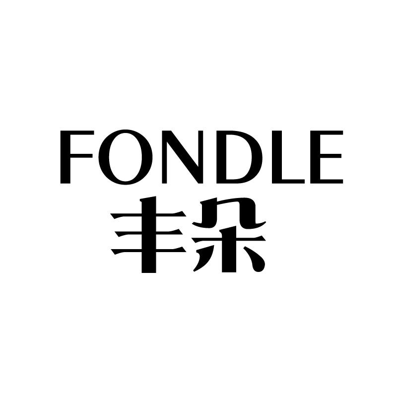 丰朵 FONDLE