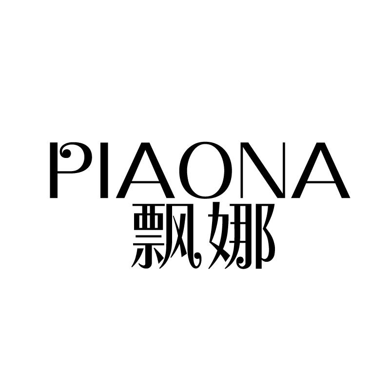 飘娜 
