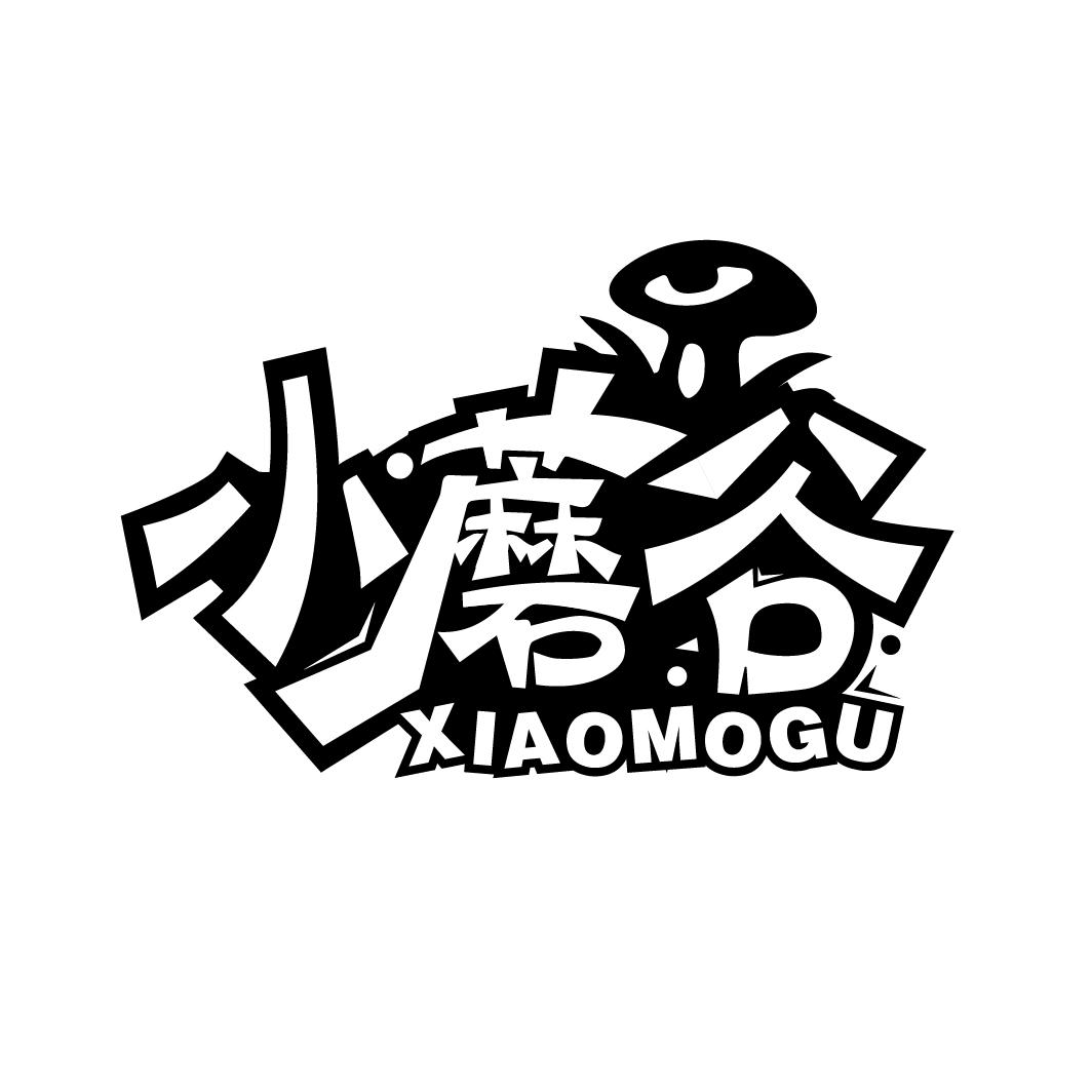 小蘑谷
