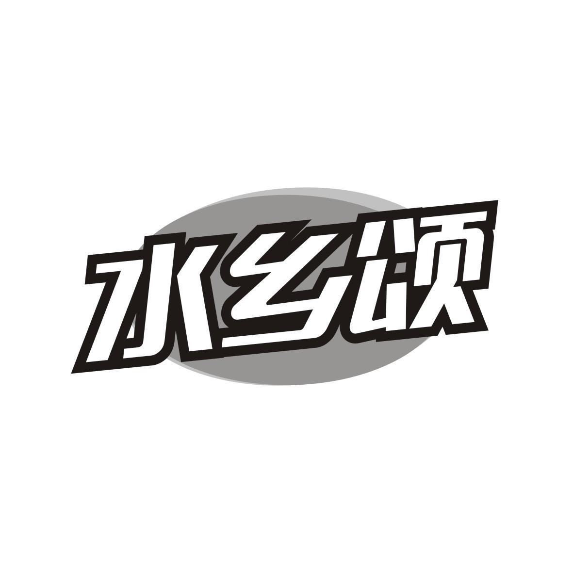水乡颂