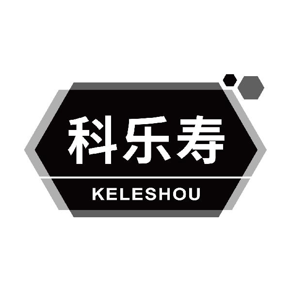 科乐寿
keleshou