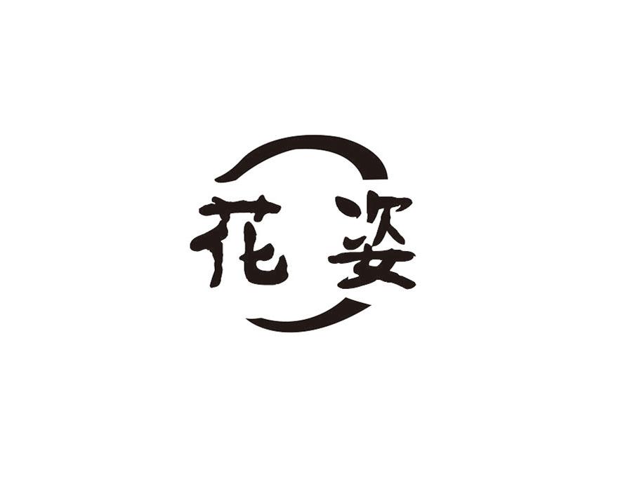 花姿