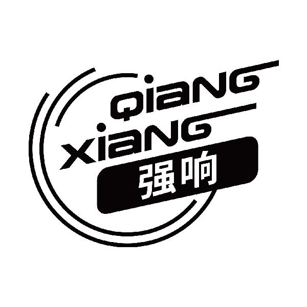 强响
qiangxiang