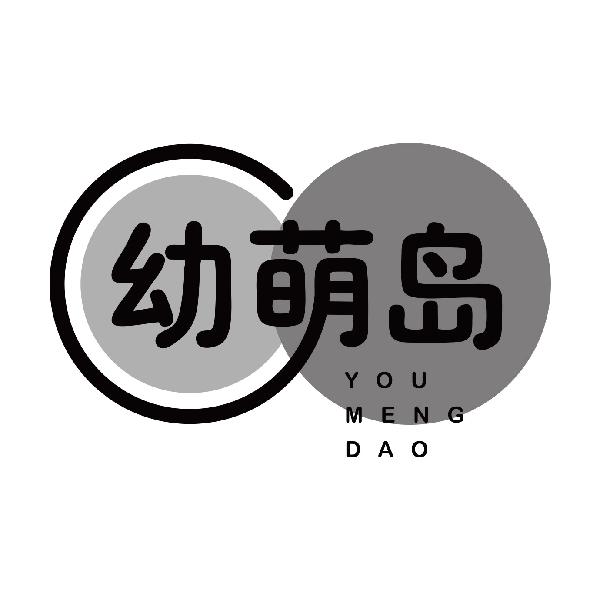 幼萌岛
youmengdao