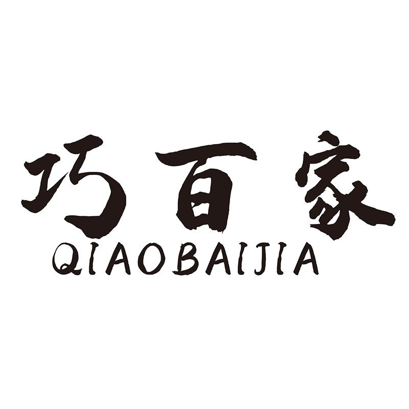 巧百家