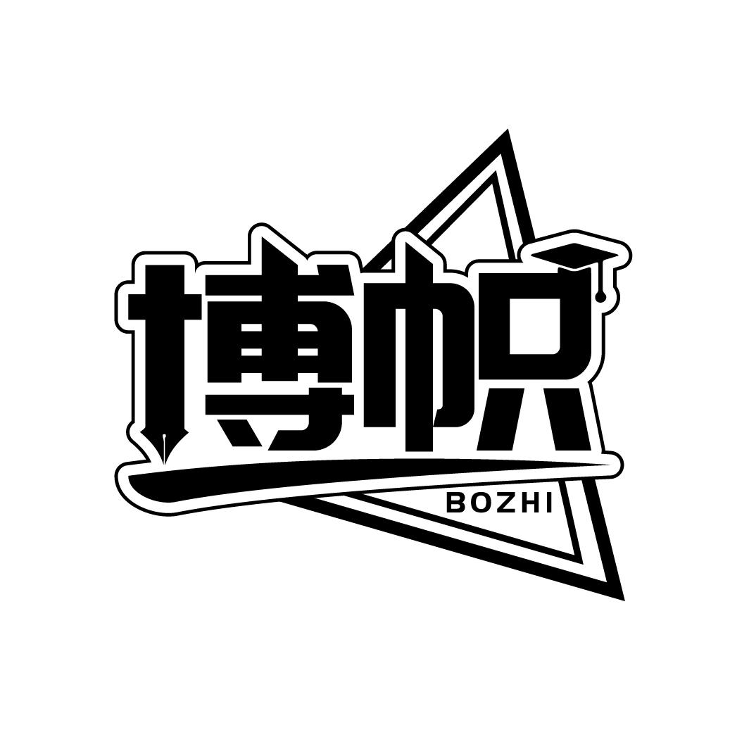 博帜
BOZHI