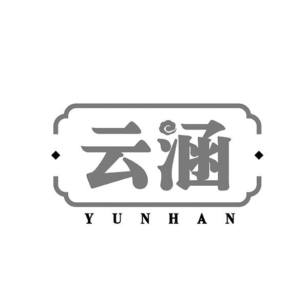 云涵YUNHAN