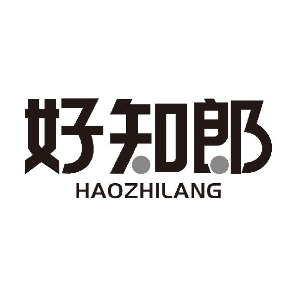 好知郎HAOZHILANG