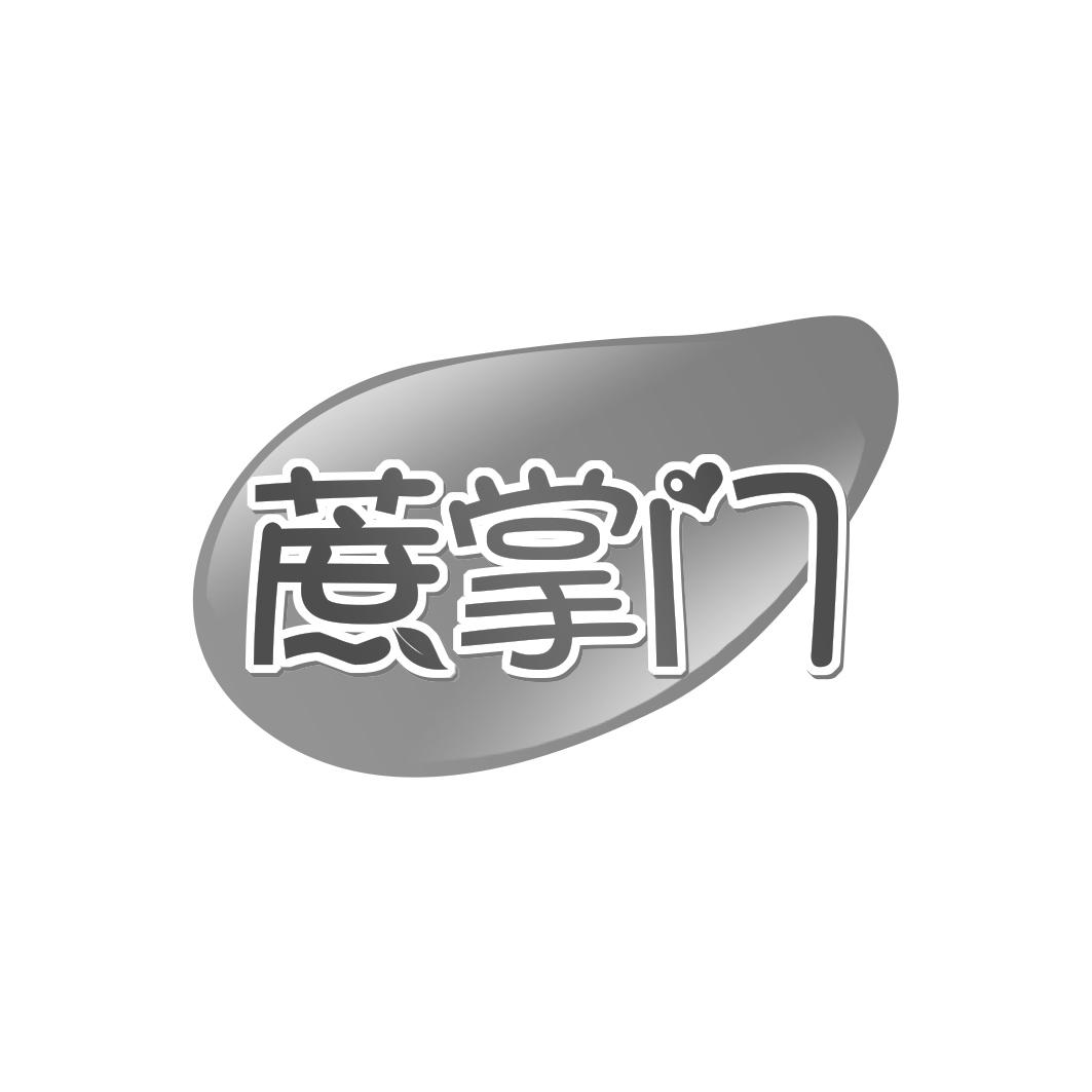 蔗掌门
