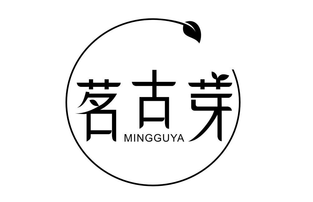 茗古芽MINGQUYA