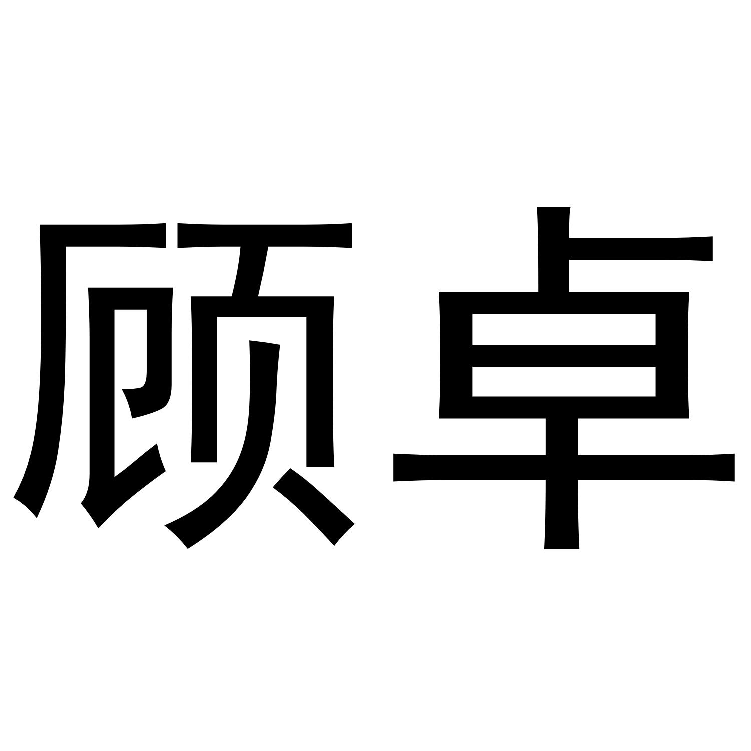 谣吟