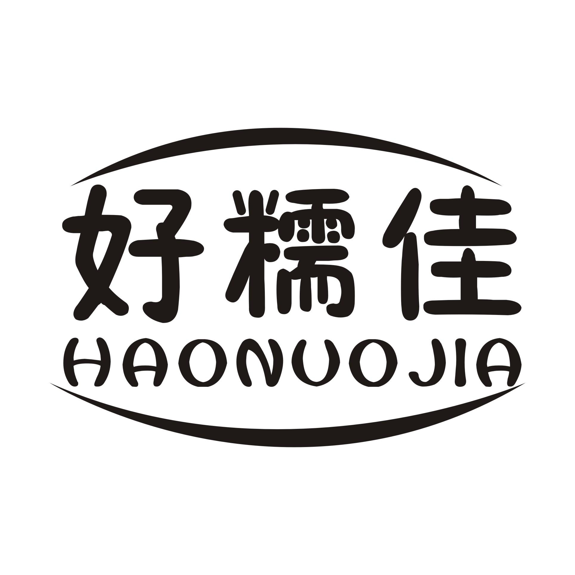 好糯佳