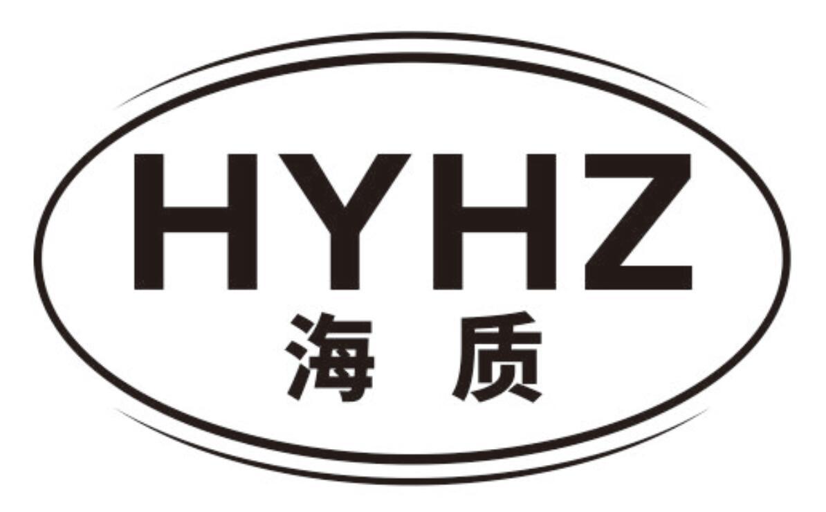 海质HYHZ