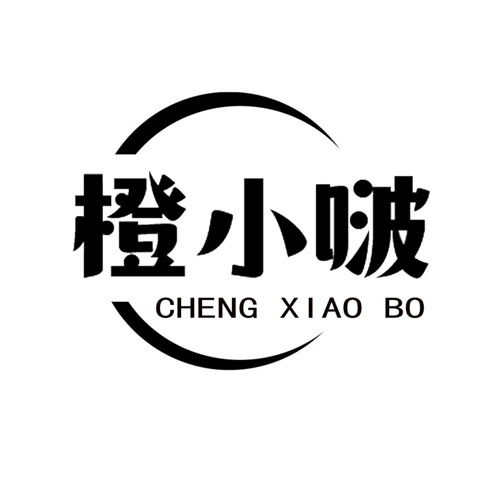 橙小啵