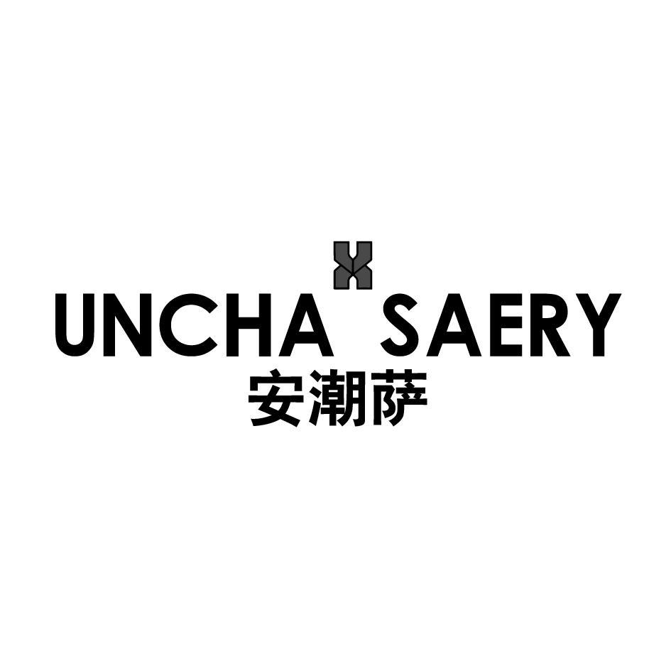UNCHA SAERY 安潮萨