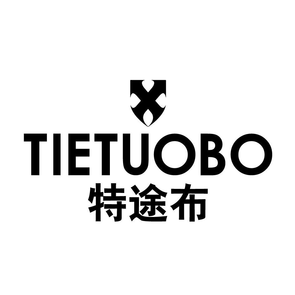 TIETUOBO 特途布