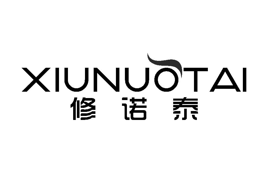 修诺泰