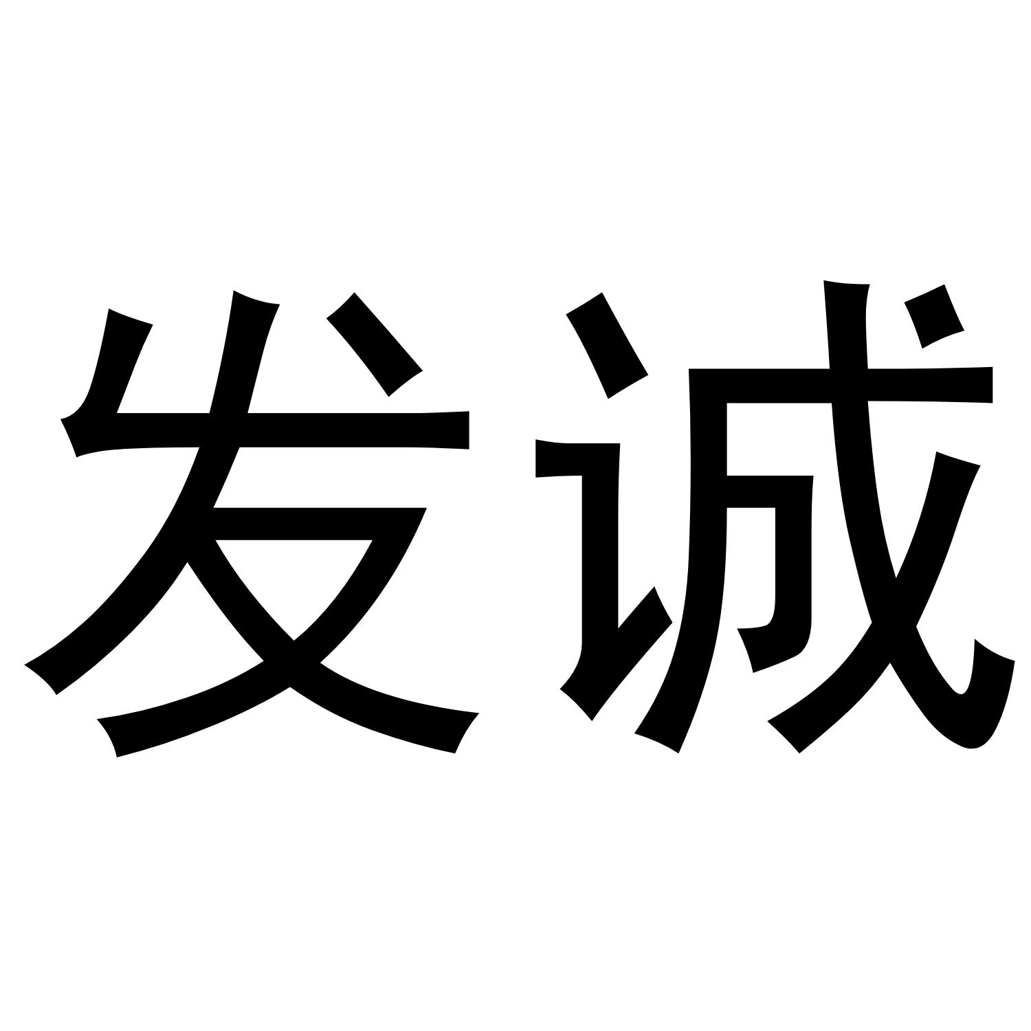 玦皓