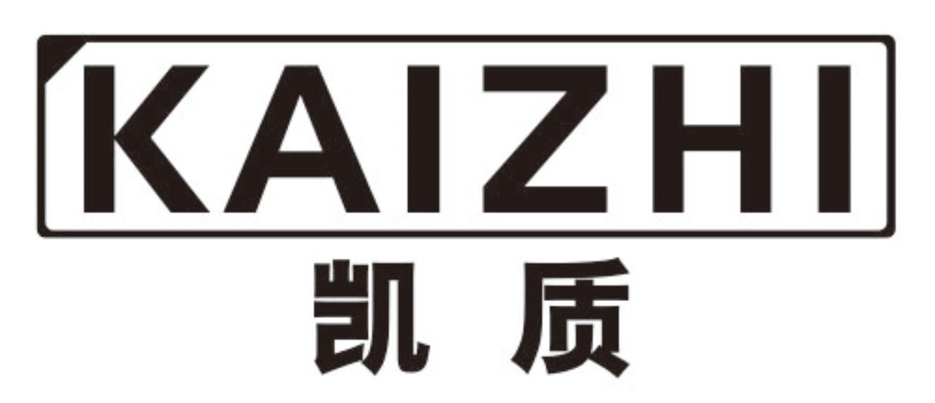 凯质KAIZHI