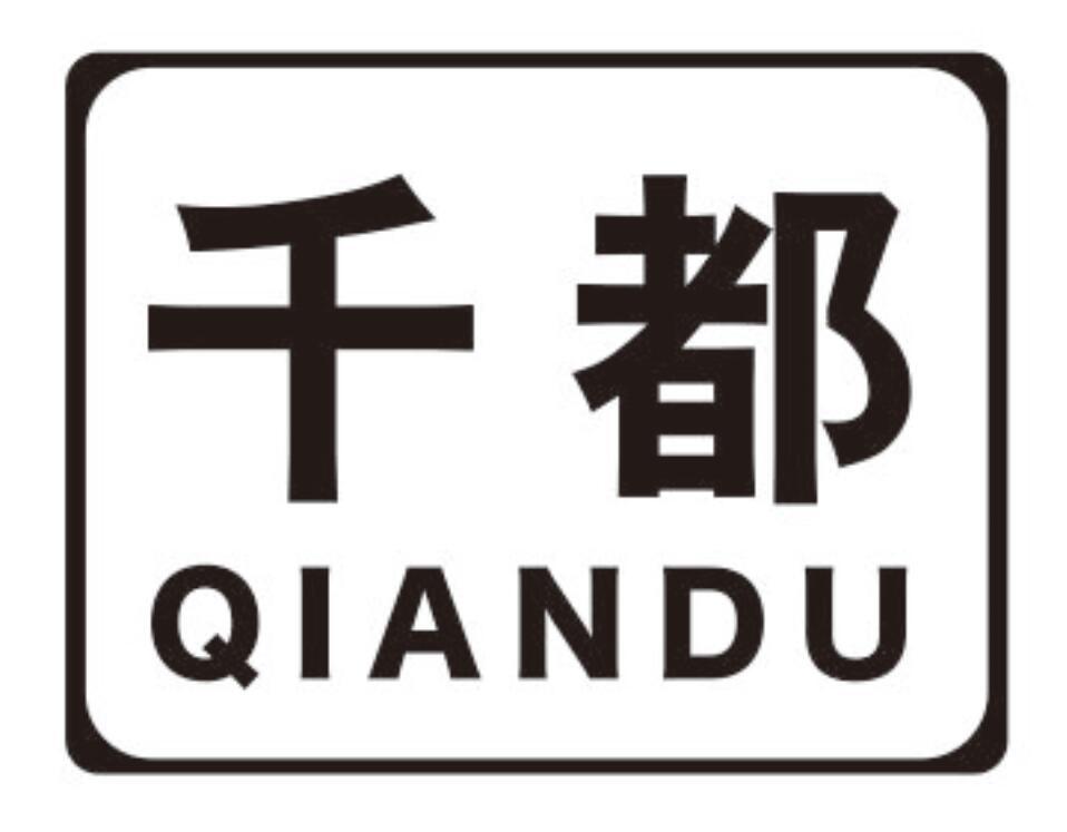 千都QIANDU