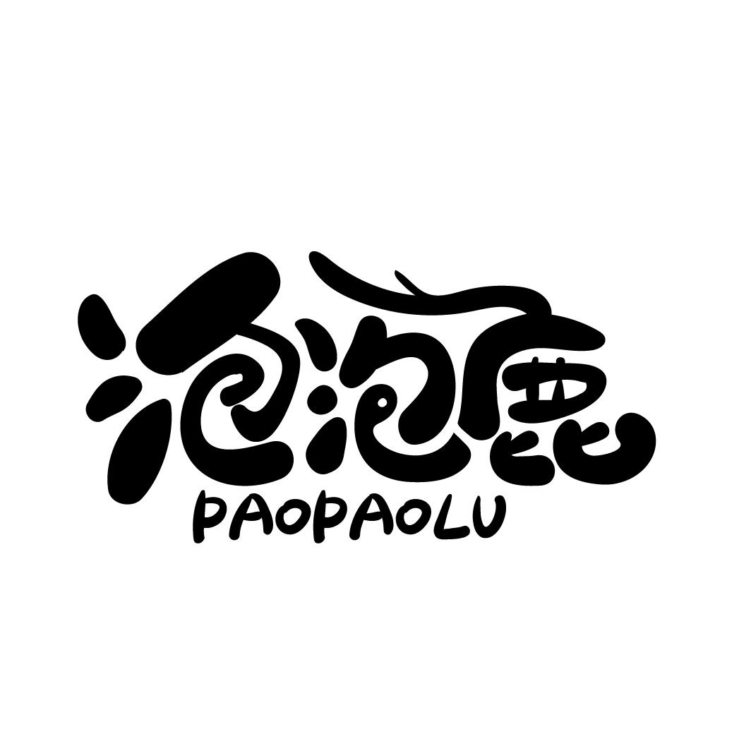 泡泡鹿
PAOPAOLU