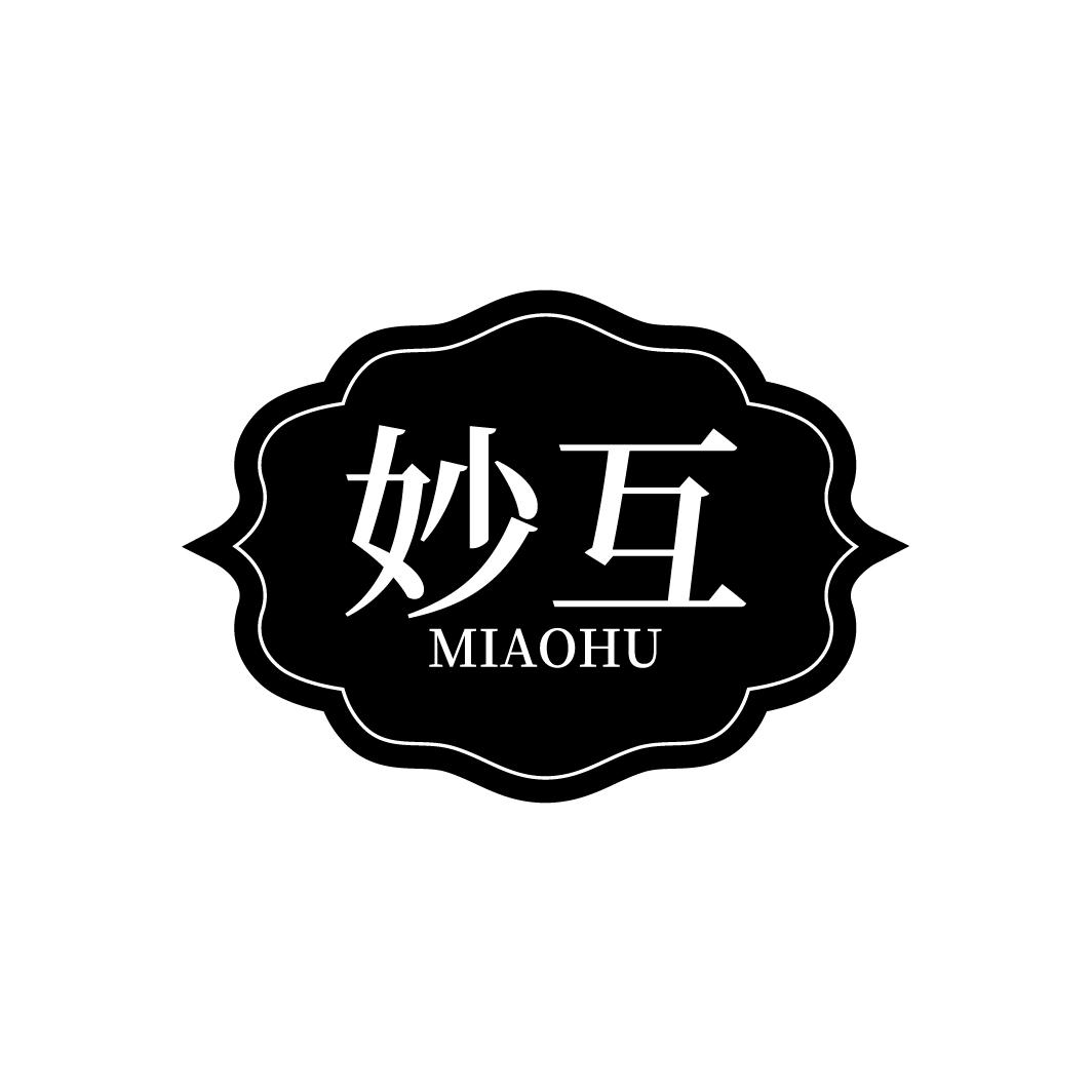 妙互
