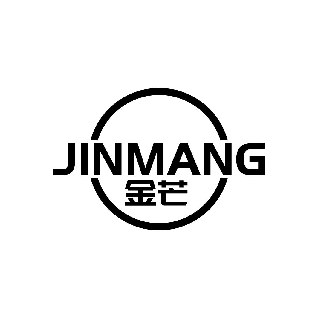 金芒