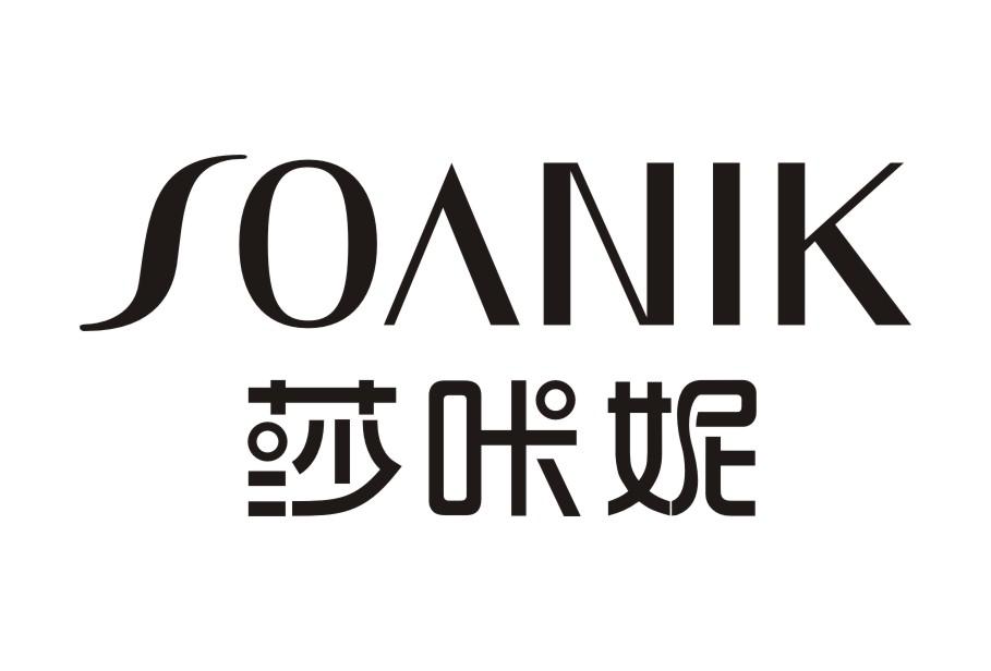 莎咔妮 SOANIK
