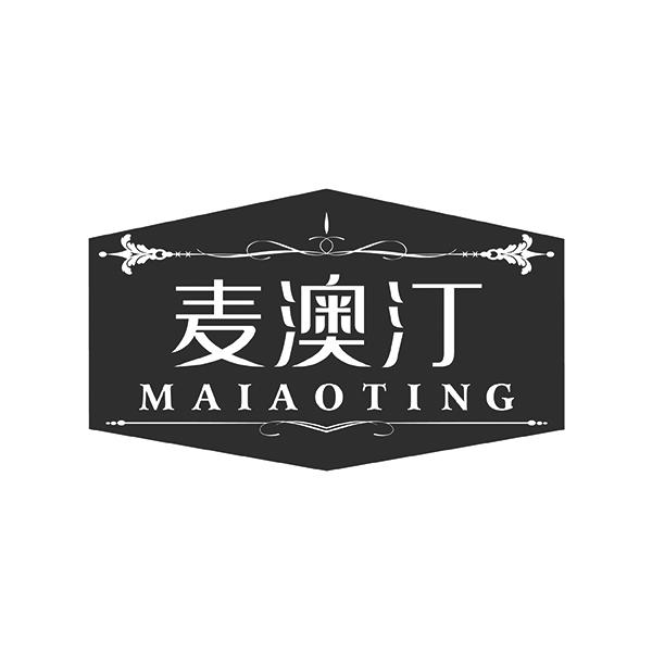麦澳汀