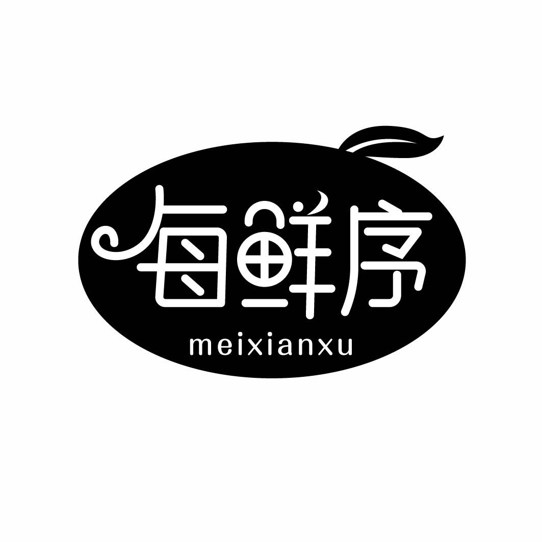 每鲜序 