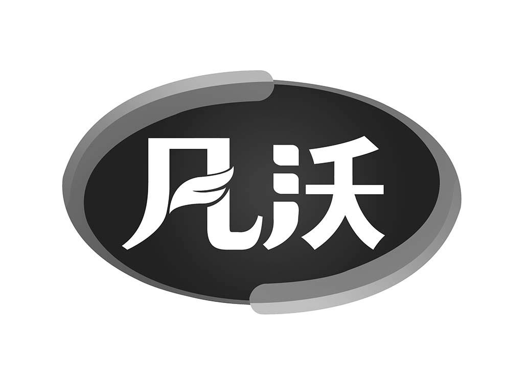 凡沃