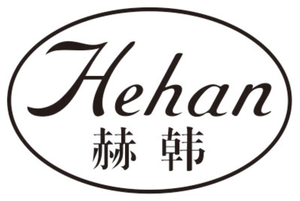 赫韩