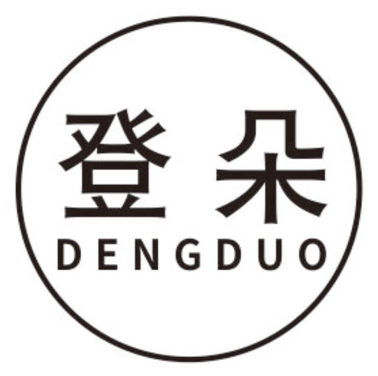 登朵DENGDUO