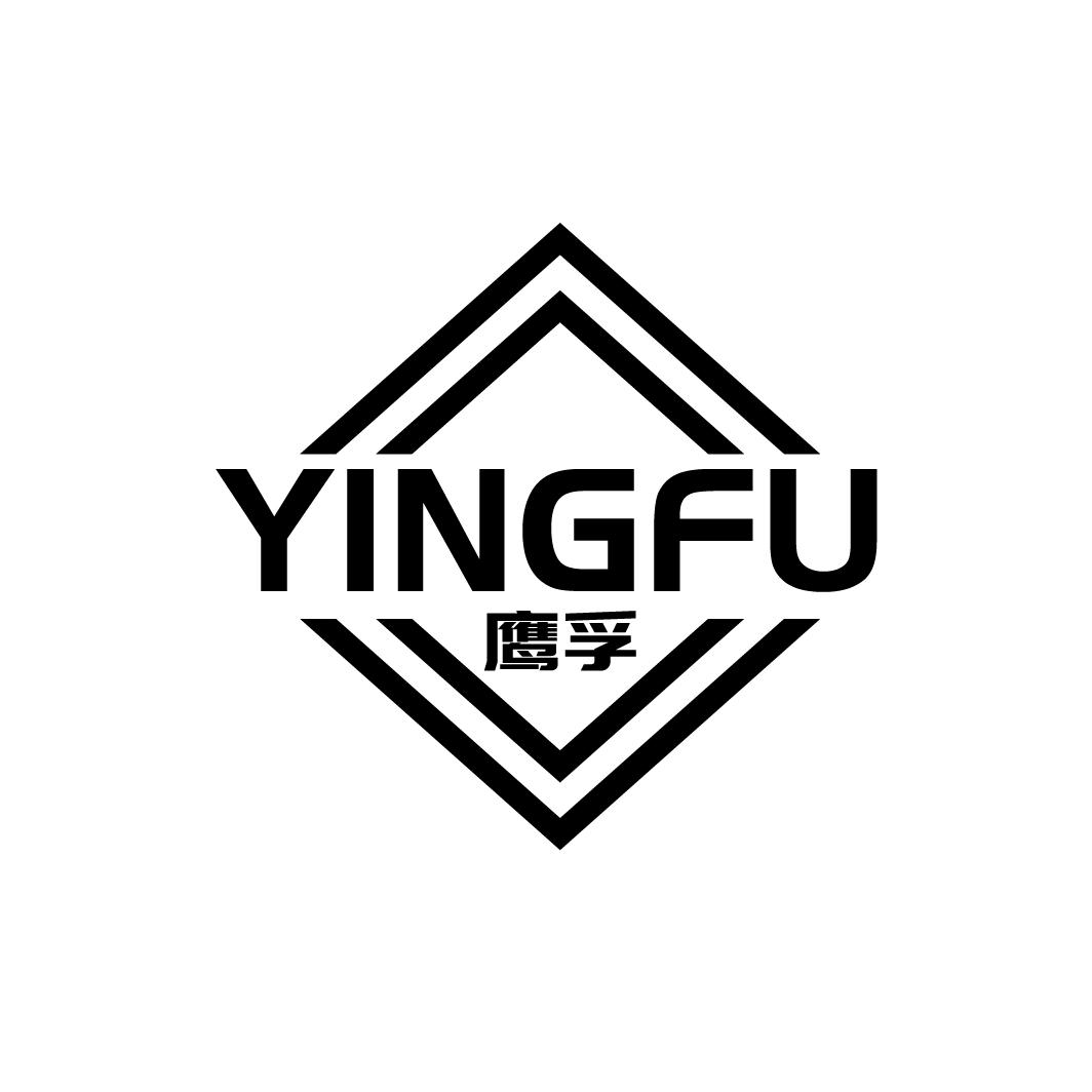 鹰孚
YINGFU
