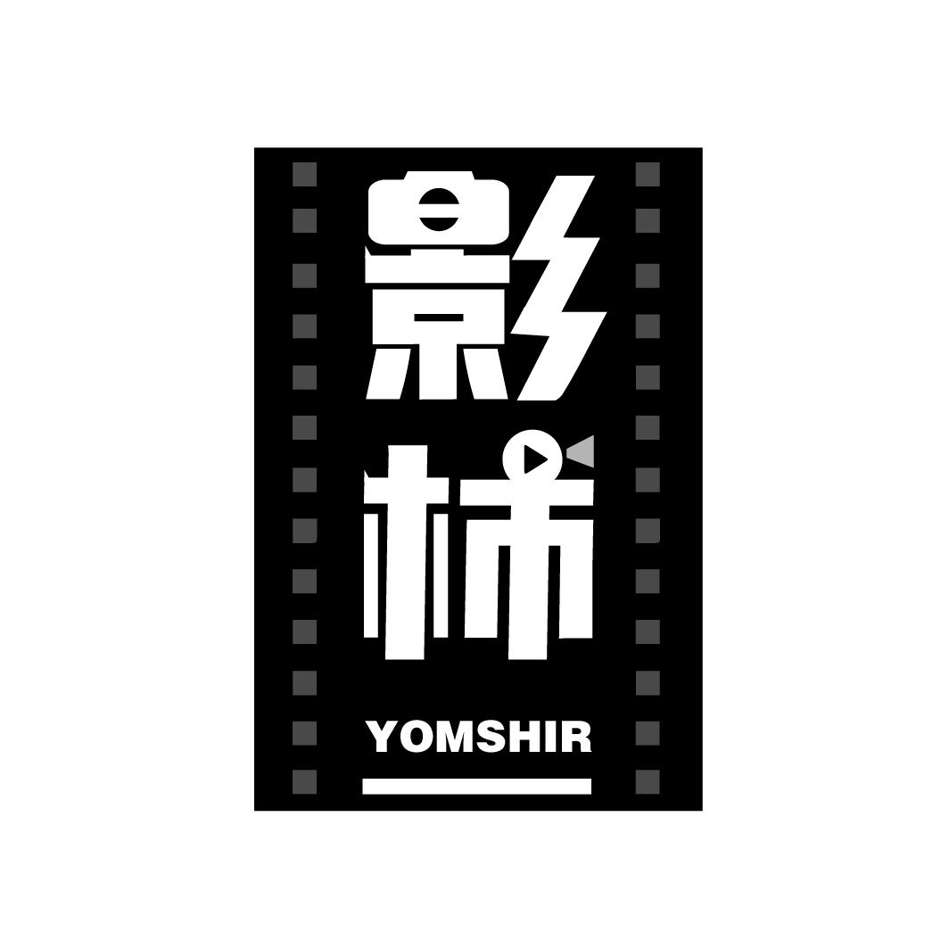 影柿
YOMSHIR