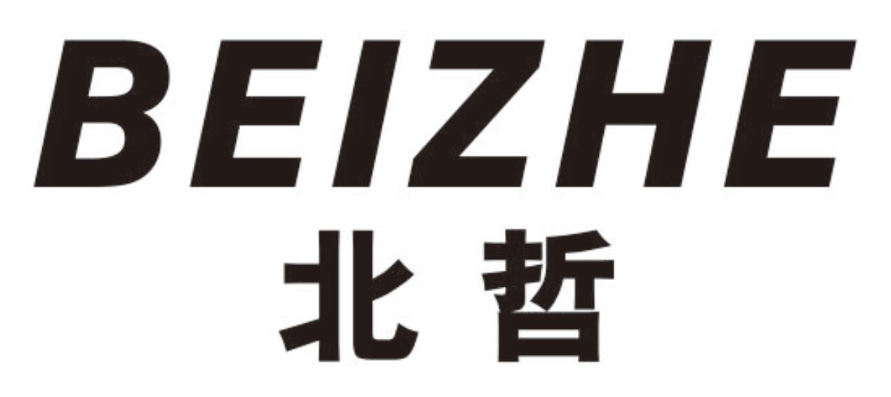 北哲BEIZHE