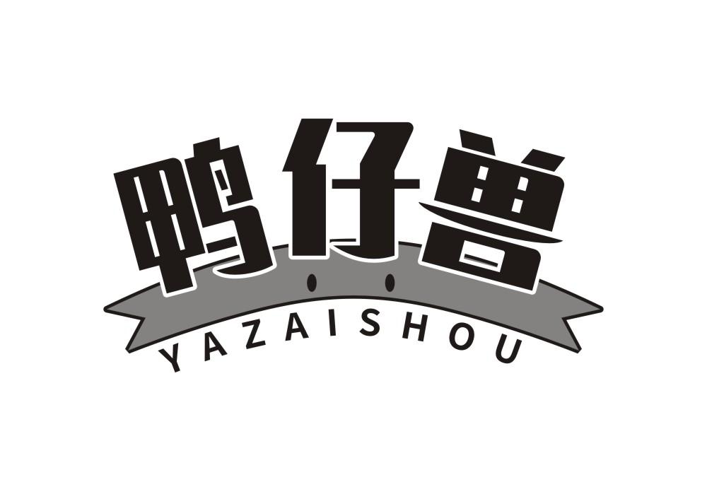 鸭仔兽