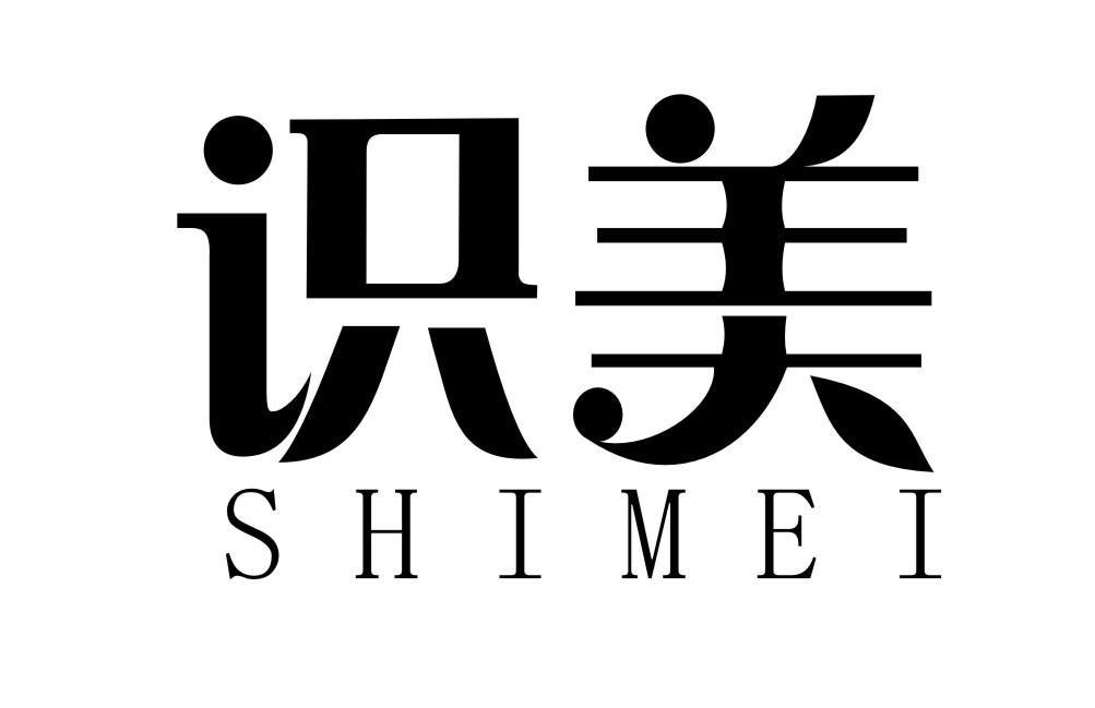 识美SHIMEI