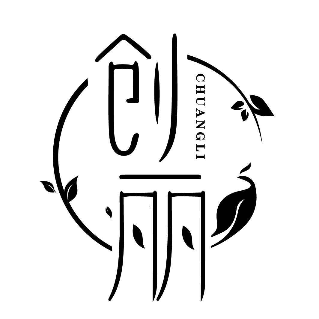 创丽