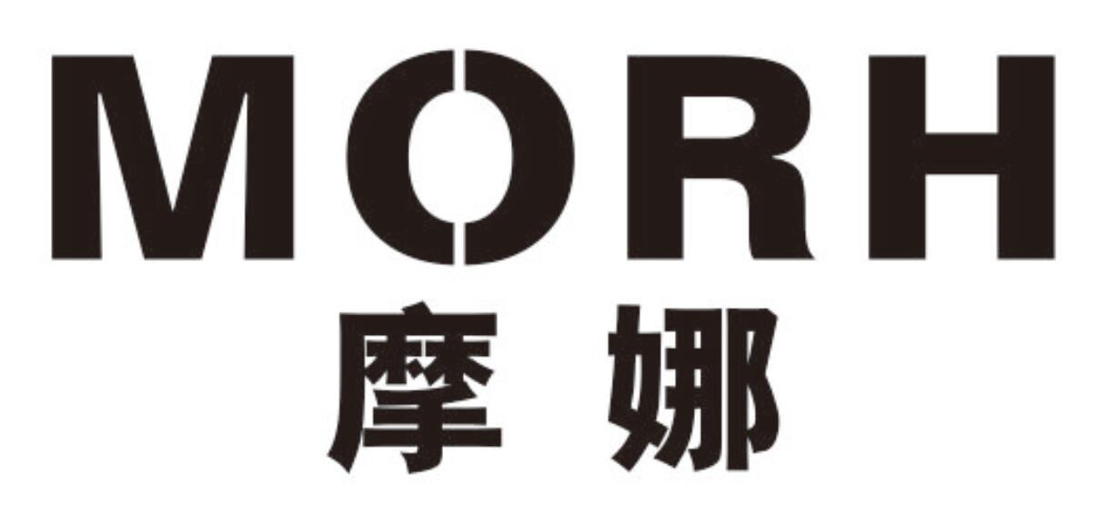 摩娜 MORH