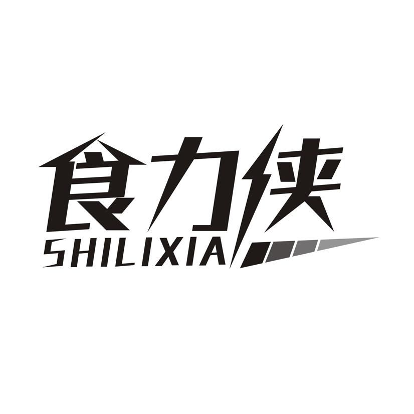 食力侠