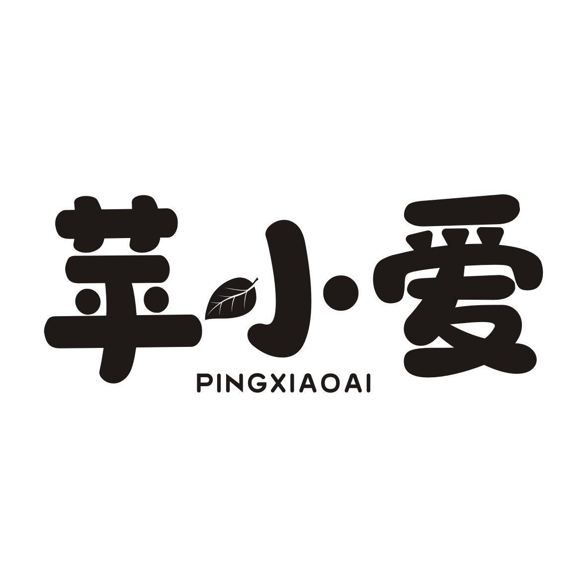 苹小爱
PINGXIAOAI