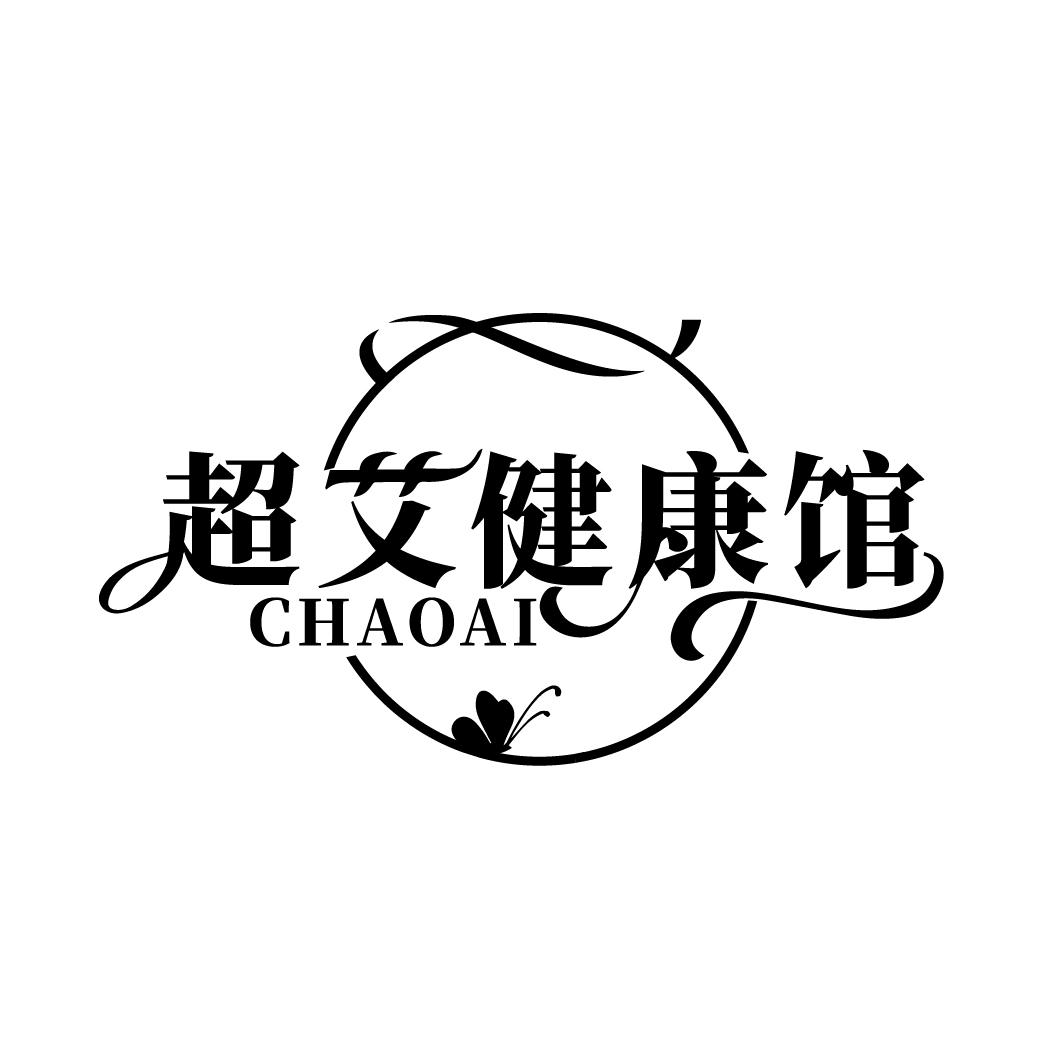 超艾健康馆
CHAOAI