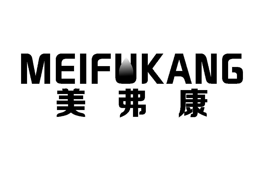 美弗康
