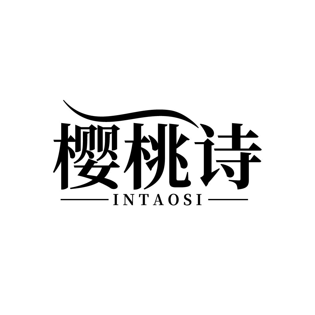 樱桃诗
INTAOSI