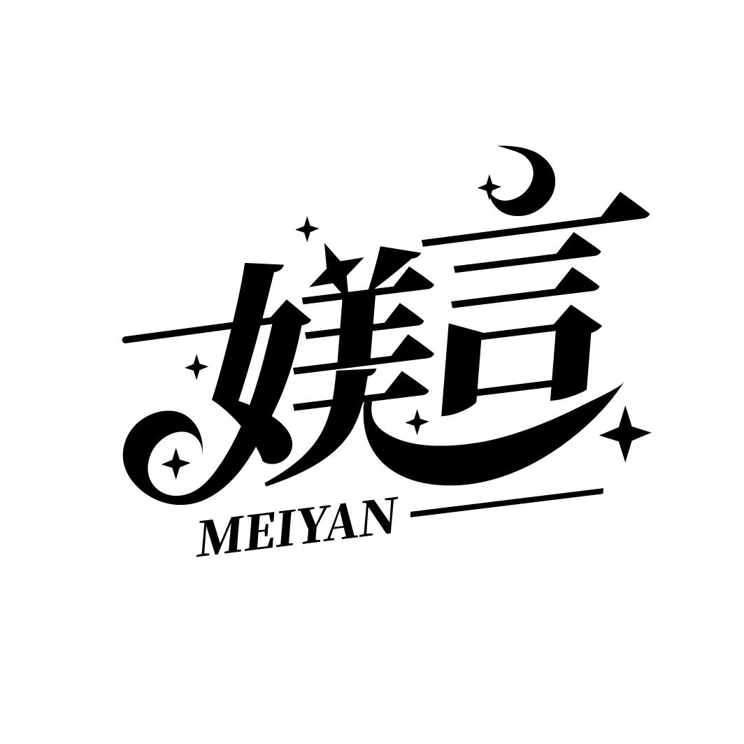 媄言