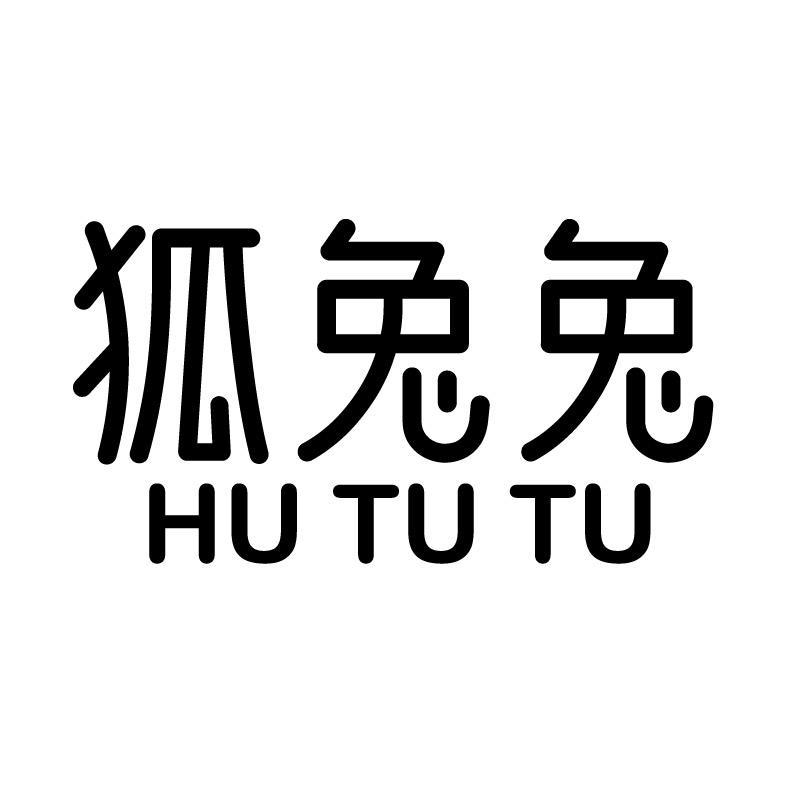 狐兔兔+拼音